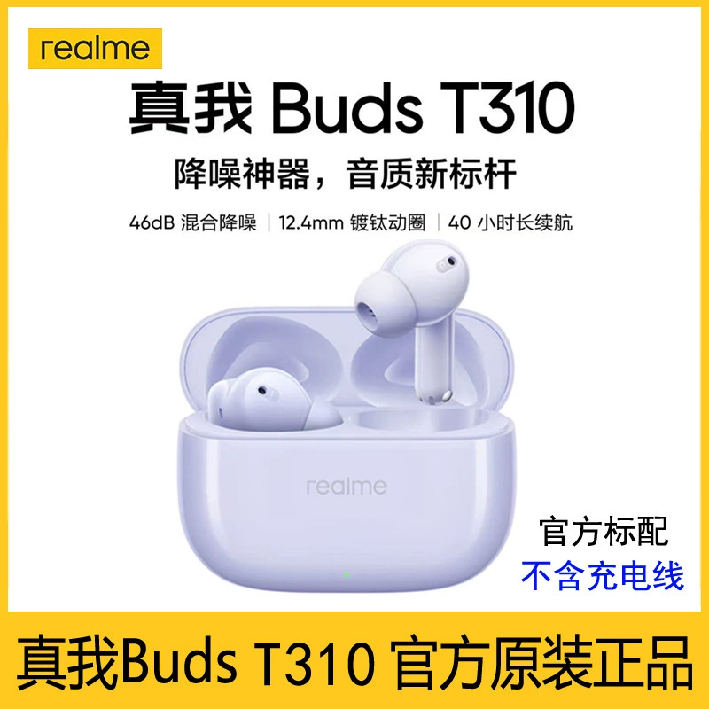 Гарнитура, realme, bluetooth, T110, T110