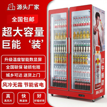 双开门大容量饮料冷藏展示柜风冷无霜立式网红酒水柜商用超市便利