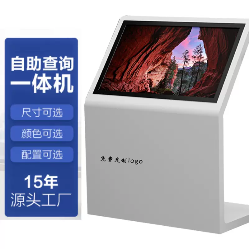 22/32/43寸斜面触摸一体机 落地式49/55寸L型智能触摸查询海报屏