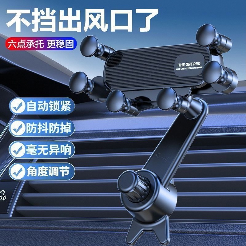 手机车载支架出风口专用汽车车支撑导航万能固定车上车内2025新款|undefined