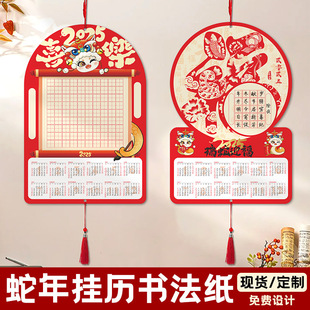 Source in stock 2025 New Year Handwritten Thickened Calligraphy Paper Calendar Year of the Snake Festive Decoration Hanging Calendar