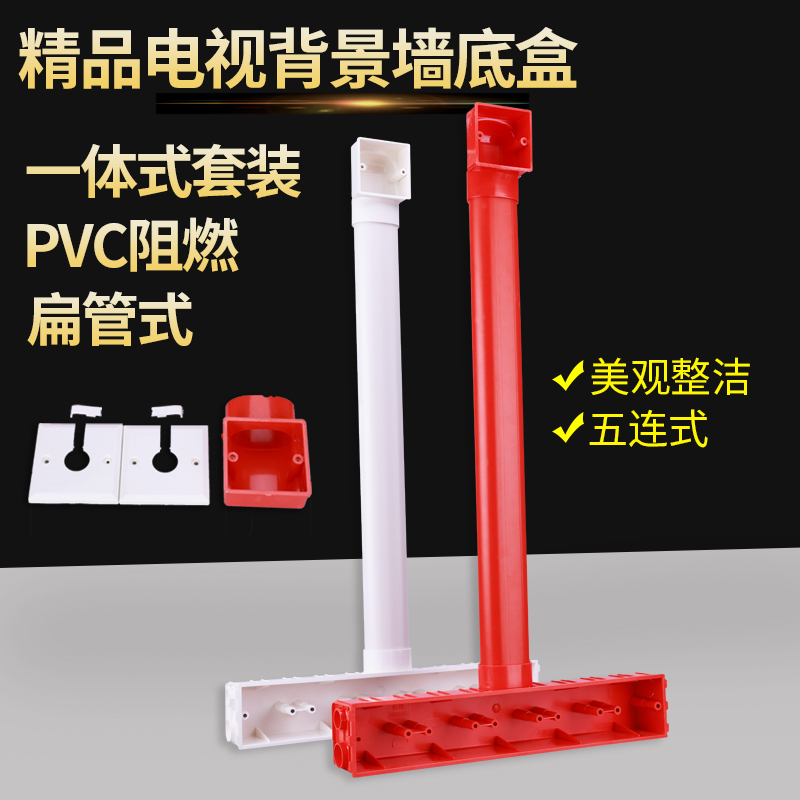 kt暗装86型电视背景盒五联影音底盒家用背景墙预埋盒扁管式接线盒