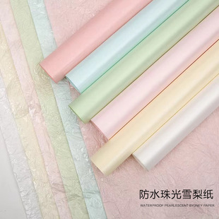 Thick waterproof pearlescent pear paper flower bouquet wrapping paper pleated lining flower shop wrapping material floral material