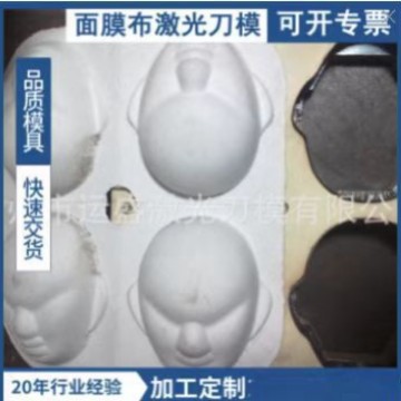 广州运盛面膜布 纸桨 纯棉天丝面膜布激光刀模