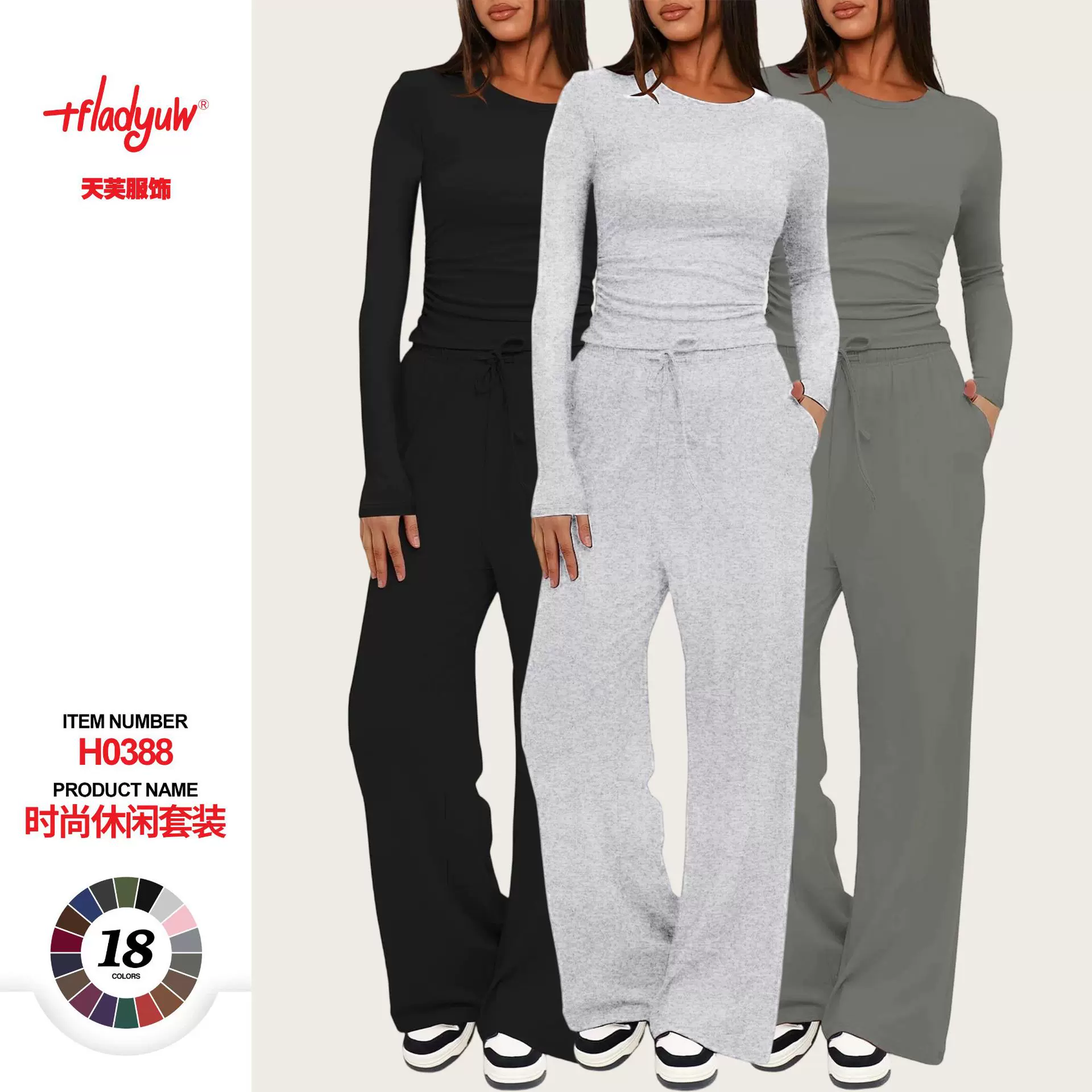 K25ST388爆款卡戴珊纯色舒适阔腿休闲套装长裤时尚系带家居套装