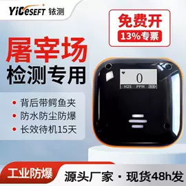 气体检测仪;氧气检测仪;硫化氢检测仪