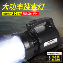 手电筒防爆强光 充电户外搜索灯多功能防水远射远程手提led探照灯