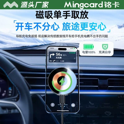 Mobil şarj cihazları, Mingka C7 Car-Mounted Magsafe Magnetic