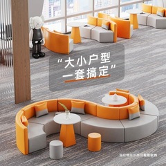 クリエイティブオフィスレジャーレセプション待合室交渉および受付特殊形状の曲面ソファとコーヒーテーブルの組み合わせ