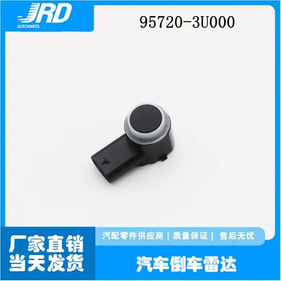 95720-3U000 is suitable for Hyundai and Kia reverse radar sensors, parking sensors, and electric eye probes (Park radarı)