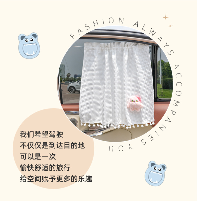 Blue Rain Car Curtain Cartoon Car Sunshade Curtain Side Curtain Creative Waffle Pattern Sun Protection and Heat Insulation Car Sunshade