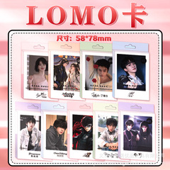 批發LOMO卡40張一盒明星動漫小卡自印丁禹兮周深張桂源陳奕恆卡片