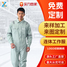 厂家批发制作多袋连体服 反光连体工作服 可来样制作加logo
