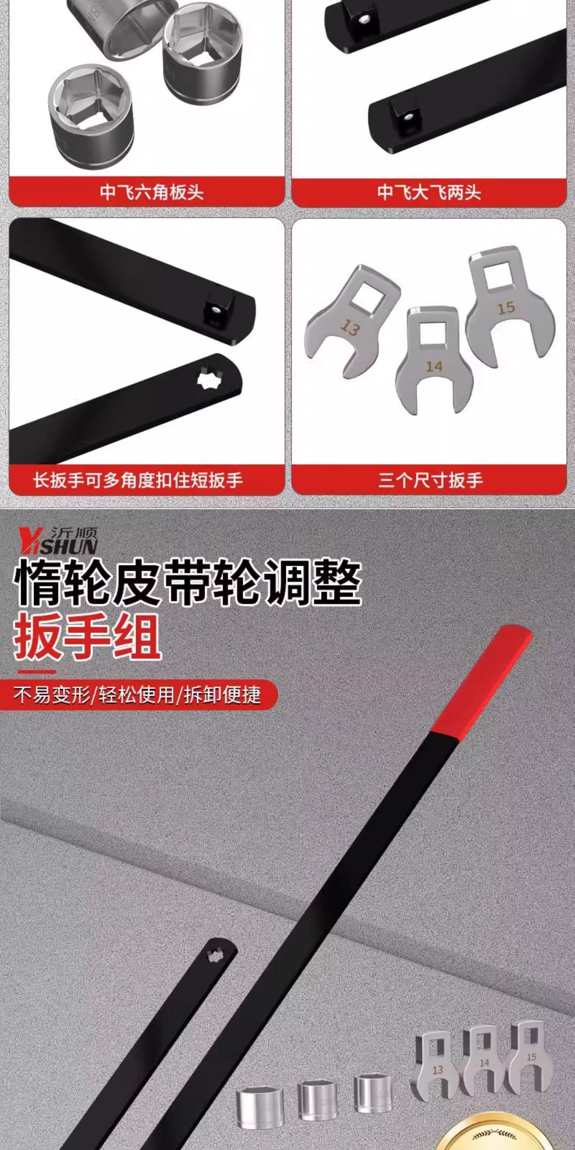 8-Piece Set of Car Engine Belt Adjustable Wrench Pulley Disassembly and Assembly Idler Tensioner Special Auto Repair Tools