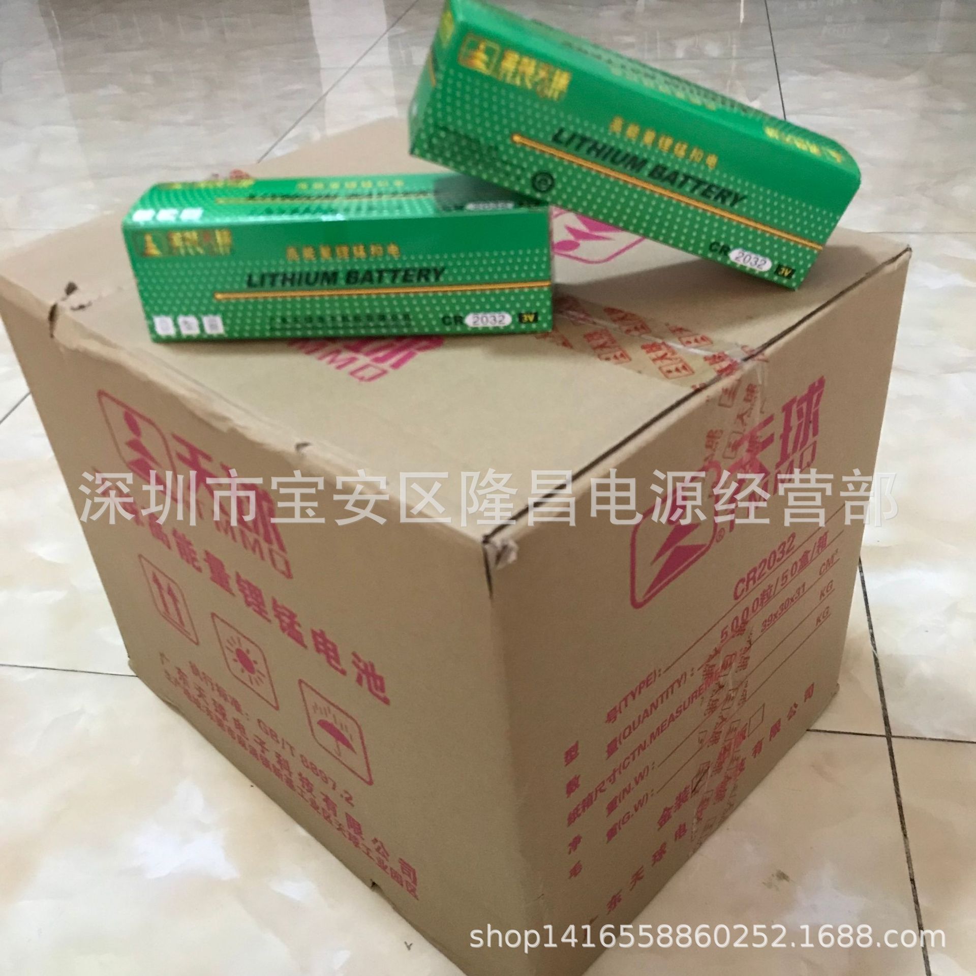 天球CR2032 2025遥控器体重称蜡烛灯3V电子秤主板锂电池纽扣电池