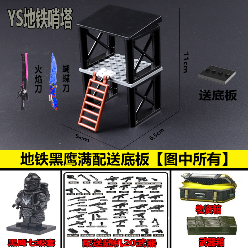 レゴピースと互換性があります!エリートメトロエスケープレベル 7 メカメカ Xuanyuan ブラックホーク鉄爪ビルディングブロックおもちゃ|undefined