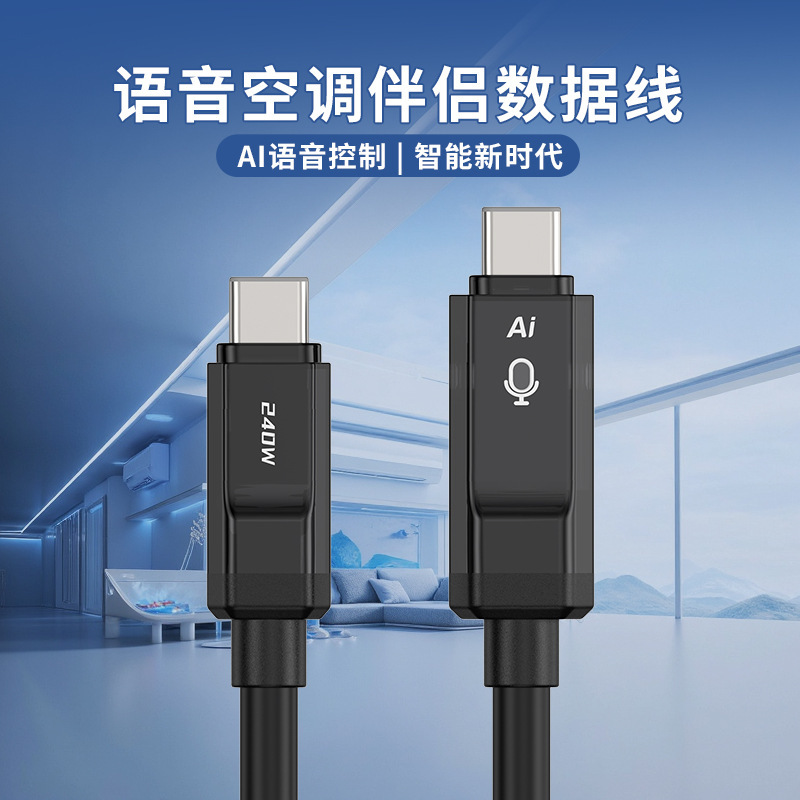 The manufacturer's new 100W fast-charging data cable with AI intelligent voice control is compatible with Huawei, Apple, and Android devices The manufacturer's new 100W fast-charging data cable with AI intelligent voice control is compatible with Huawei, Apple, and Android devices