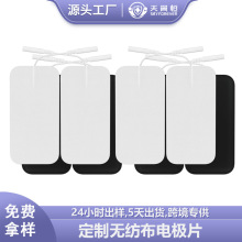 定制理療電極片跨境5*10cm電極片按摩器配件水凝膠無紡布貼片