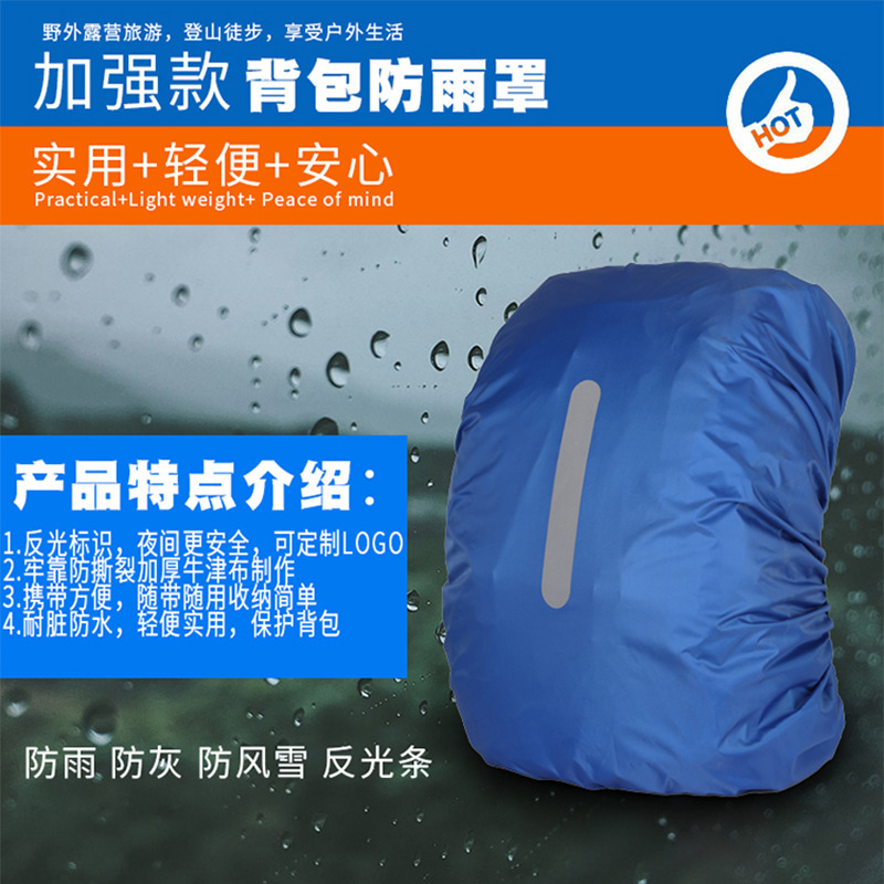 メーカー卸売リュックサック防雨カバーアウトドア登山ランドセル防水カバーかばん防雨カバー防尘カバー2080リットル|undefined