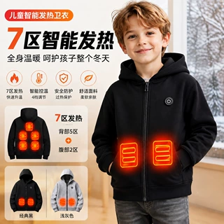 冬季新款发热幼童卫衣电加热外套usb智能温控保暖服连帽卫衣定制