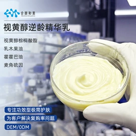 专业线加工;面部精华加工
