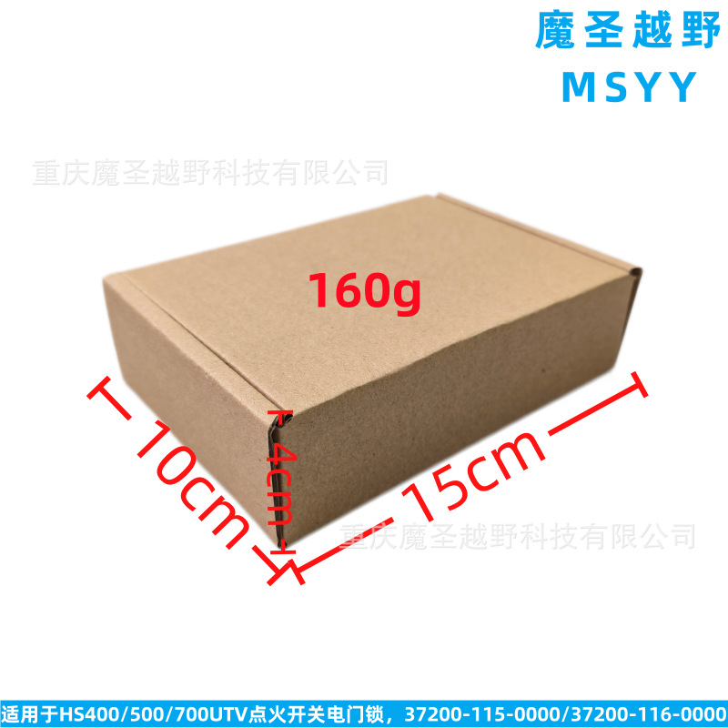 Cross-border applicable HuanSong HISUN400/500/700 UTV ignition switch door lock 37200-115-0000
