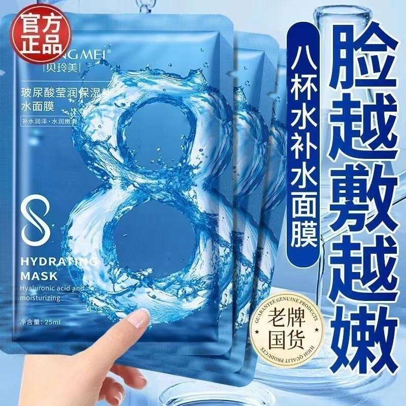 Moisturizing soothing brightening face mask with hyaluronic acid