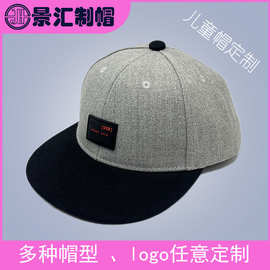 广东阳西帽子定制工厂订做亚克力仿毛布小童平檐帽儿童帽子定做