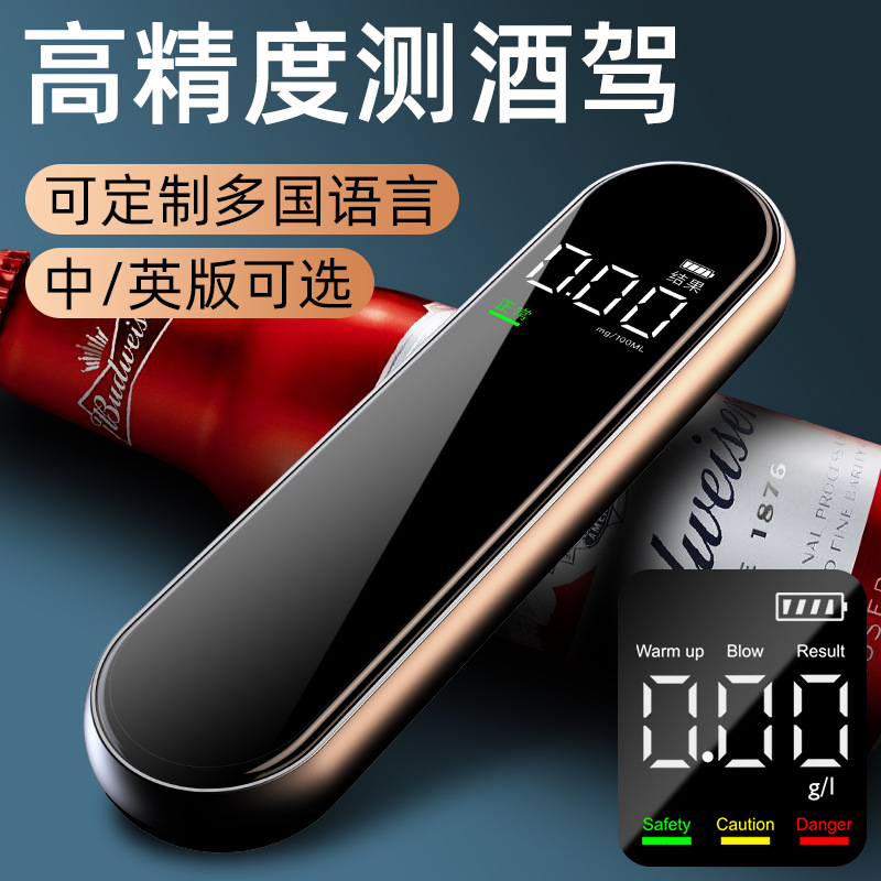 酒精测试仪高精度查酒驾检测仪语音版高档礼盒合金吹气式英文跨境
