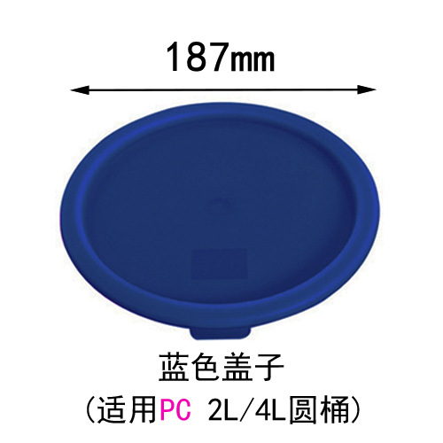 블루 커버 (PC 드럼 2L/4L)