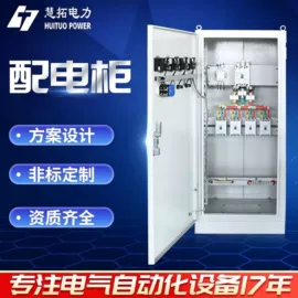配电柜;配电箱;其他工控系统