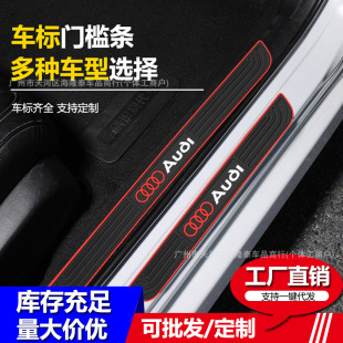 Cross-Border Popular Car Threshold Strip Protective Strip Door Anti-Step Protection Decorative Sticker Modified Universal Welcome Pedal