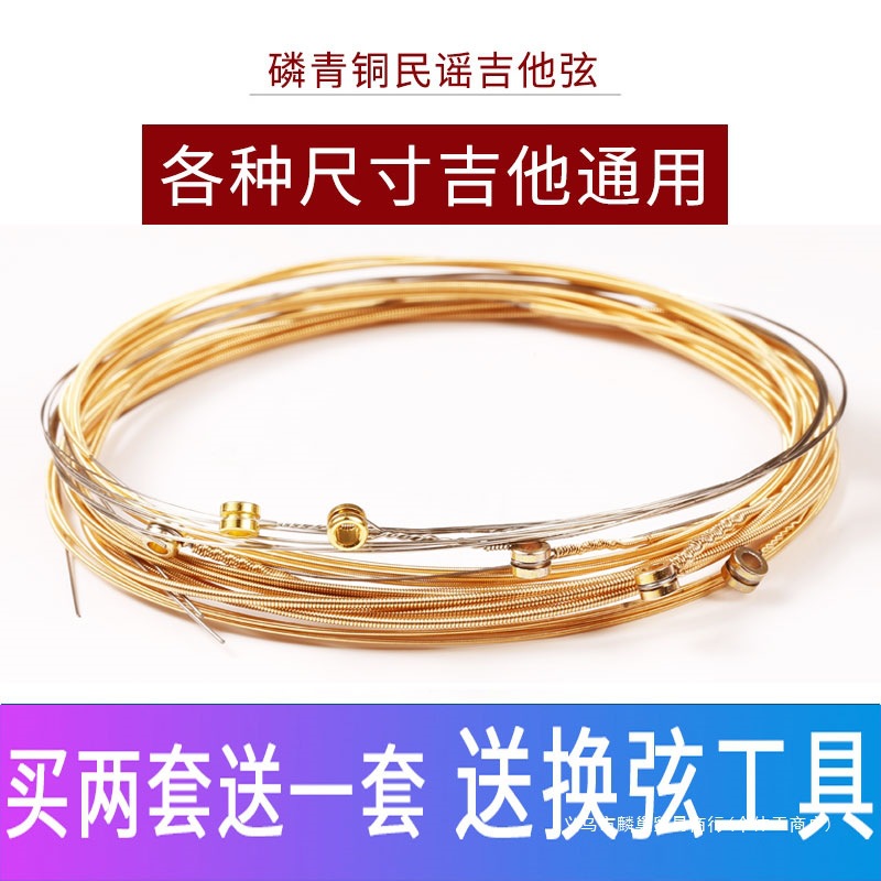 吉他弦一套6根吉他琴弦一弦二弦吉他配件民谣木吉他弦线整套其他
