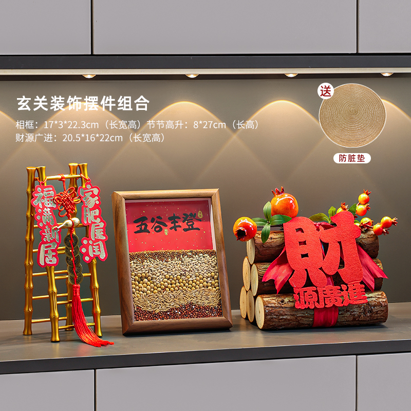 五谷丰登摆件乔迁之喜装饰新居布置搬家入宅仪式用品礼物全套2024|undefined