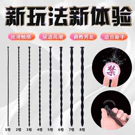 硅胶拉珠尿道棒男用尿道堵马眼插棒尿道扩张同志情趣成人玩具代发