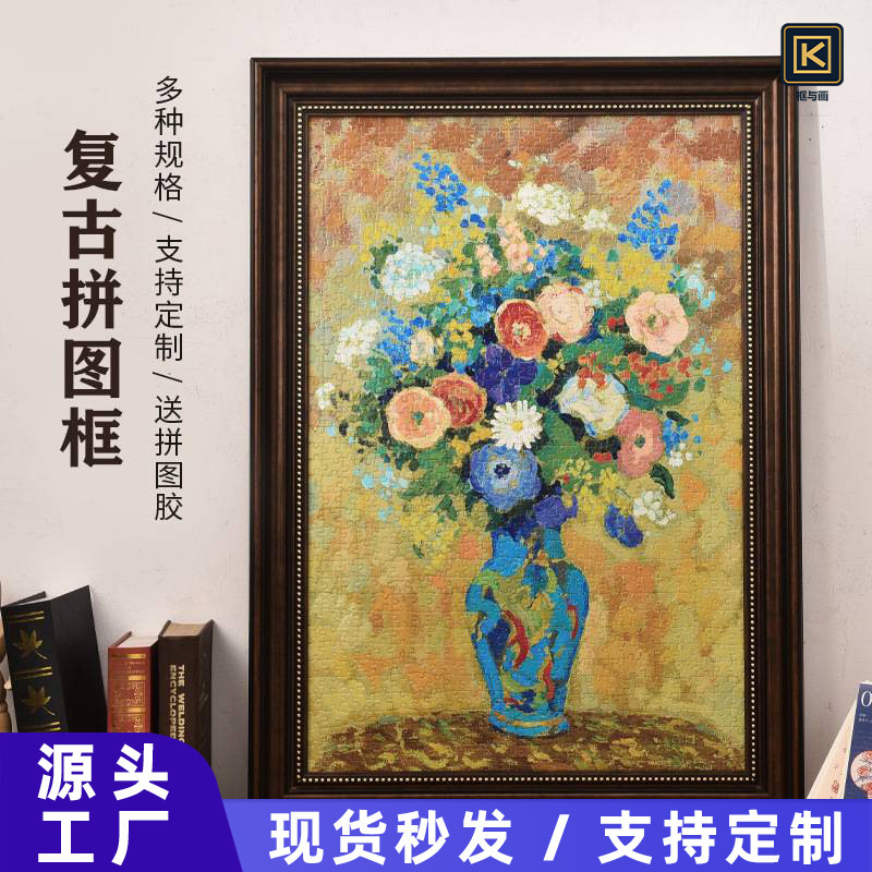 Source Factory Puzzle Photo Frame European Retro Picture Frame 500-Piece Puzzle Mounting Empty Frame 70X50 Empty Frame for Wall Hanging Source Factory Puzzle Photo Frame European Retro Picture Frame 500-Piece Puzzle Mounting Empty Frame 70X50 Empty Frame for Wall Hanging