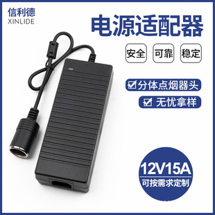 220V to 12V15A car cigarette lighter socket household power converter car vacuum cleaner refrigerator adapter