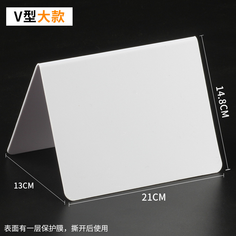 1개 * V자형 대형 흰색 (1개)