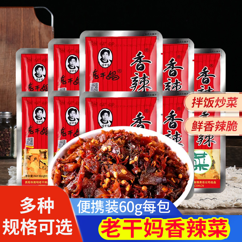 老干妈香辣菜贵州风味特产辣椒香辣菜拌饭下饭菜榨菜60g*3袋起批