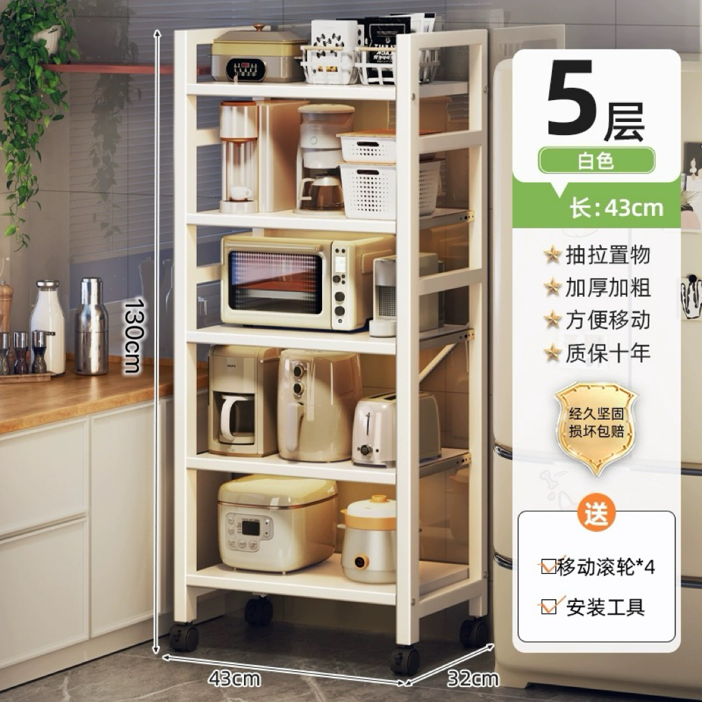 흰색 5단 - 폭 43cm [레일 풀아웃] 후크 4개 포함