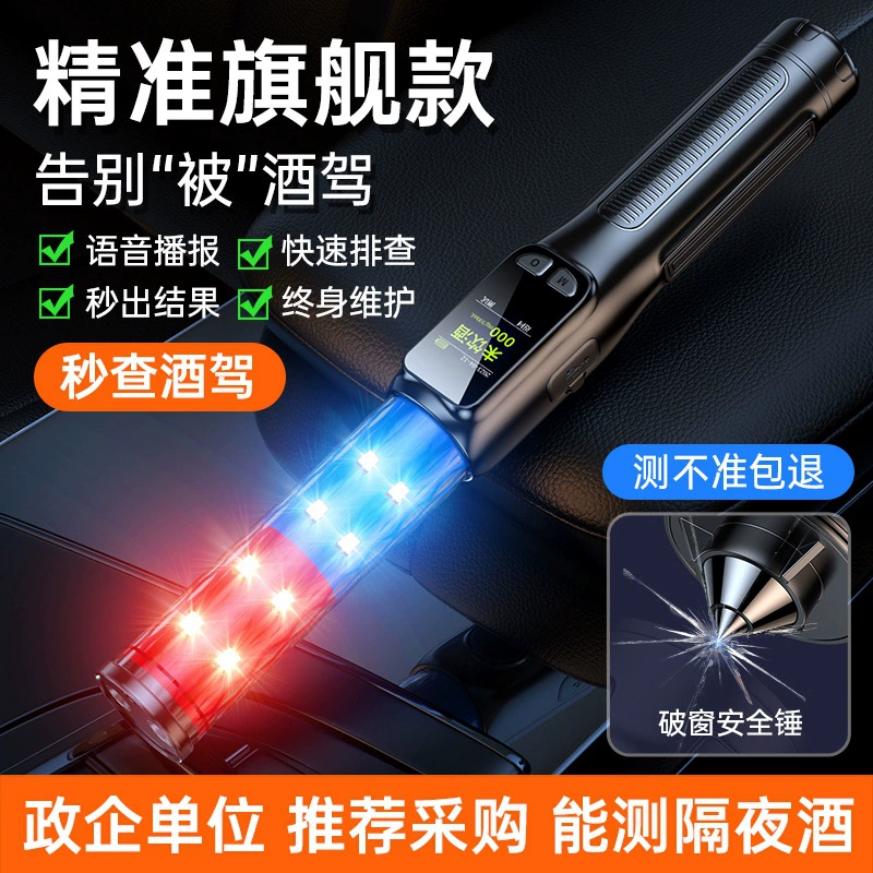 Алкоголь тестер детектор дуя тип проверки и испытания пьяный вождения концентрации специальный измерительный прибор жезл высокой точности