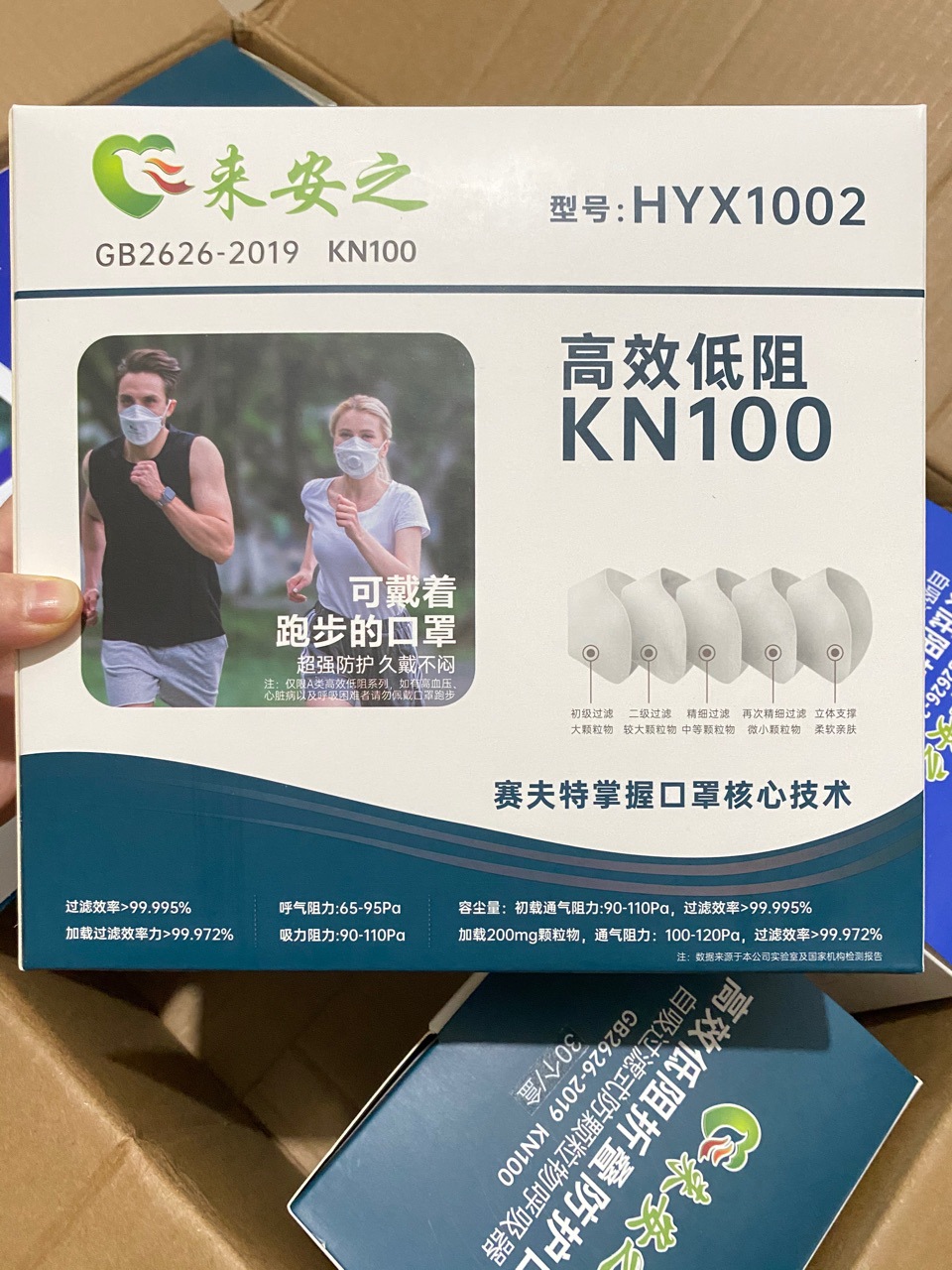来安之HYX1002防尘口罩 KN100劳保口罩 抛光打磨行业用防护口罩