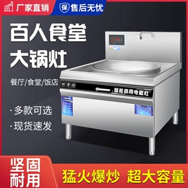 炊事设备;炒炉/炒灶;肉品加工设备