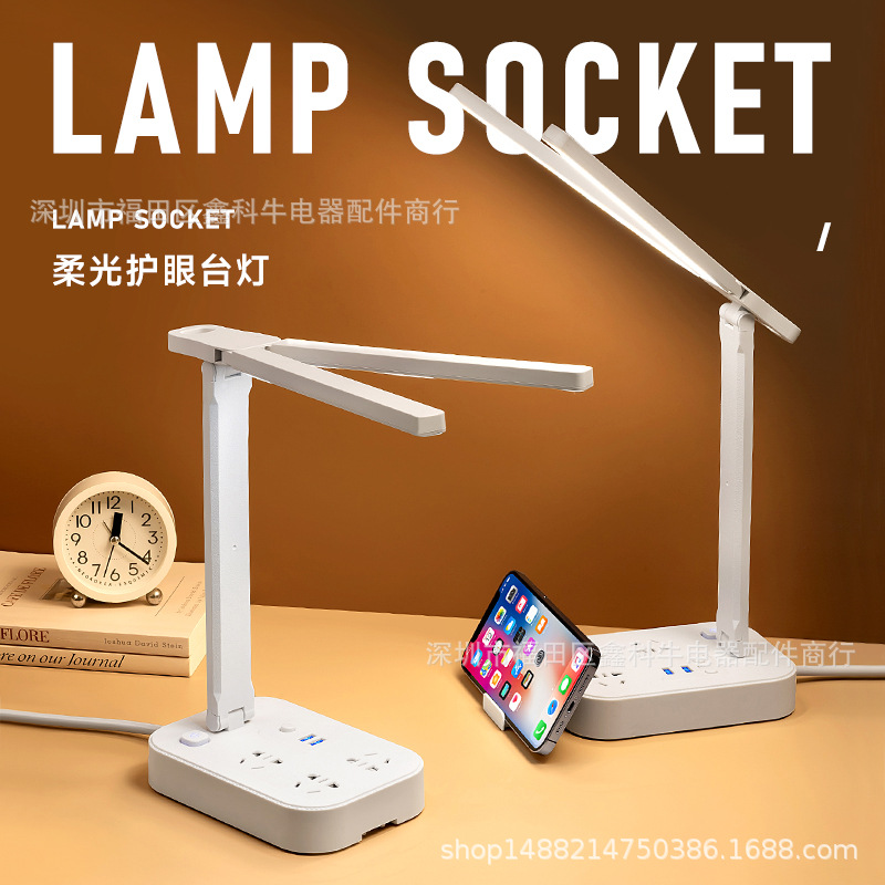 LED护眼折叠旋转台灯学生作业灯两用延长线插座排插USB插排厂家