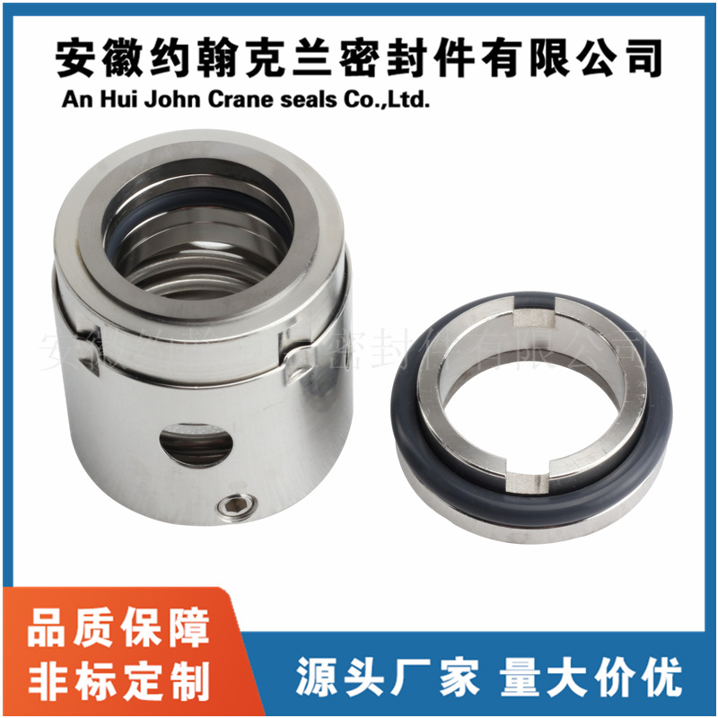 SNS440R40U12耐腐蚀螺杆泵用机械密封厂家现货供应当天发货包邮