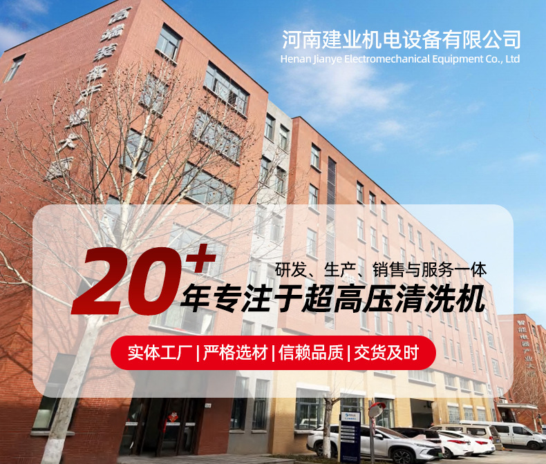 Jianweiye Explosion-Proof Car Washing Machine 7500W High-Pressure Cleaning Machine for Chemical Plants, Coal Mines, Flour Mills, and Direct Fire-Fighting Supply