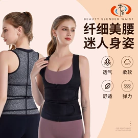 收腹带收腰带;防护耳塞;束缚带塑体衣