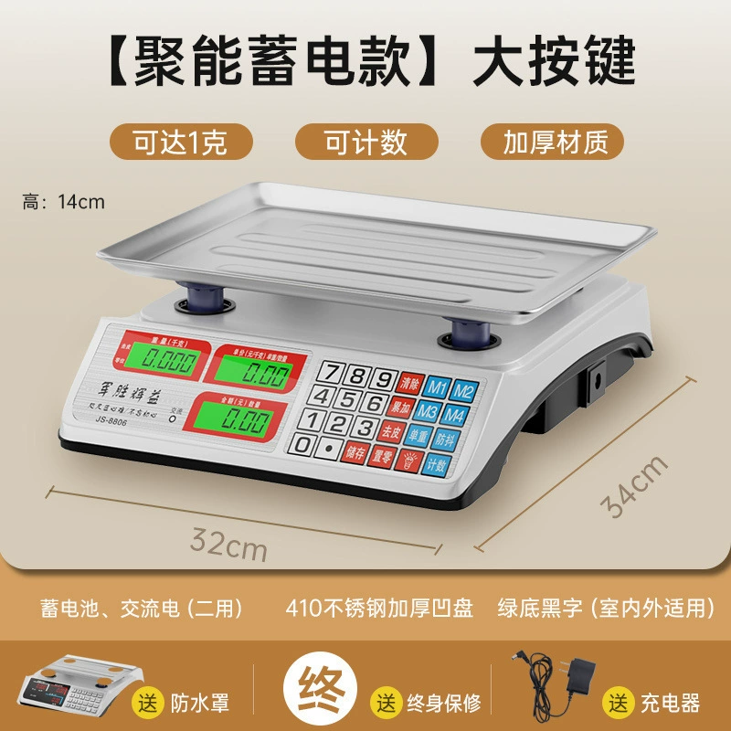 Electronic scales commercial small -scale business 30kg precision electronic called vegetable selling stall kitchen kitchen