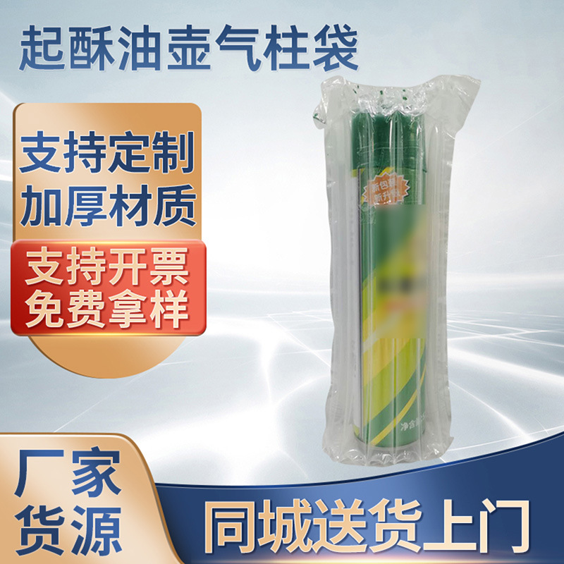 L型5柱气泡柱缓冲袋快递包装袋打包气柱袋气泡袋厂家批发价