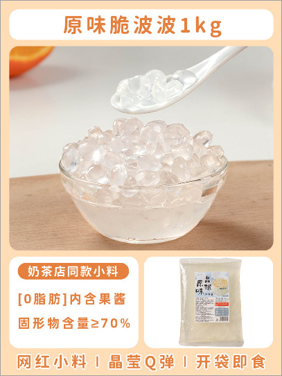 Bobo crujiente 【Original 】 1kg
